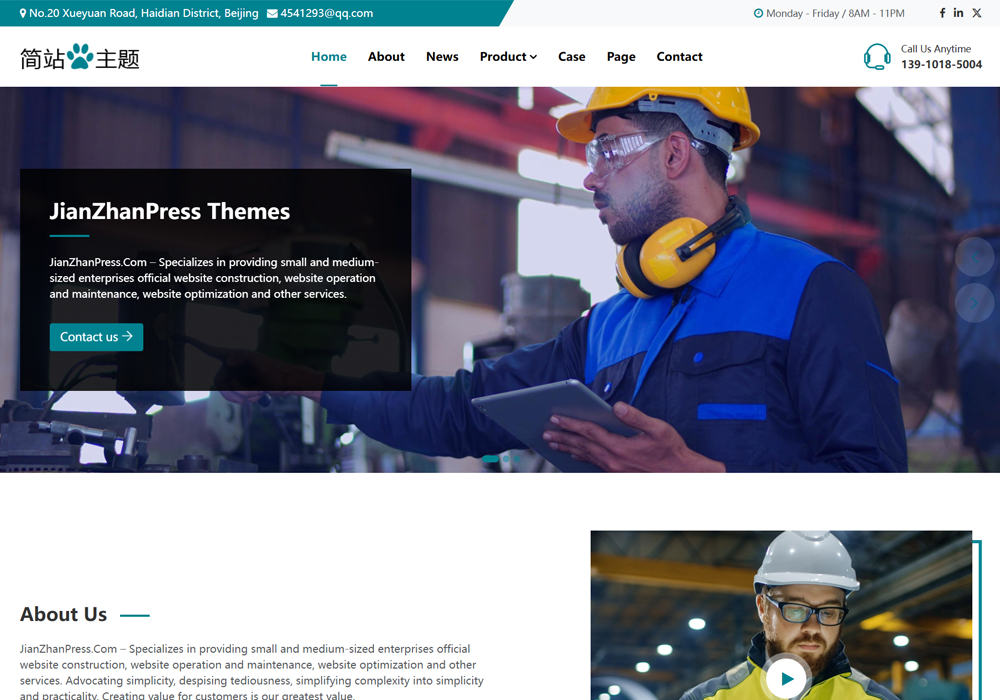 机械工厂wordpress英文官网案例